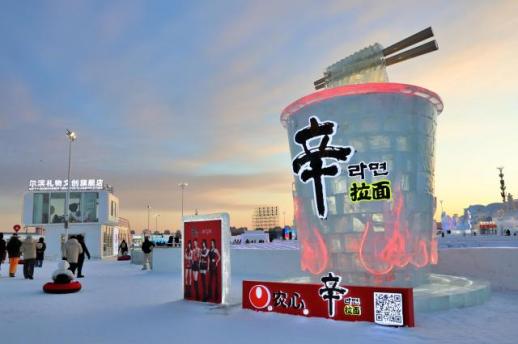 农心辛拉面燃爆哈尔滨冰灯节