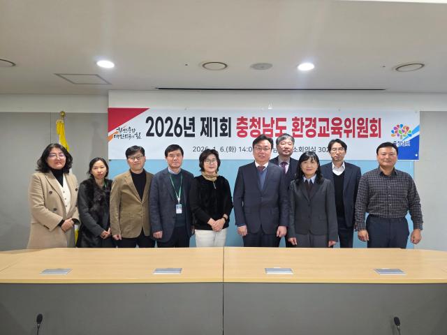 충남도 환경교육 컨트롤타워 가동…제4기 환경교육위원회 공식 출범