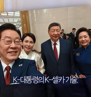 사진 기술 좋다…李, 시진핑과 샤오미폰 셀카 비하인드 공개
