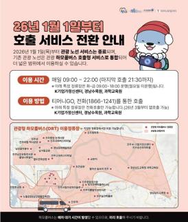 진주 시민 교통비 부담 확 줄인다