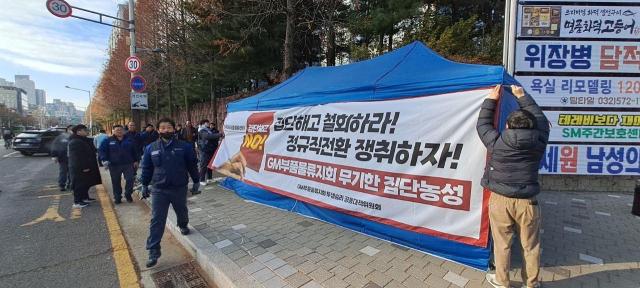 한국GM 세종물류센터 하청노동자 집단해고…노조 무기한 농성 돌입