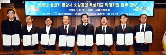 6일 경남은행과 밀양시청 등 관계자들이 소상공인 금융지원을 위한 업무협약을 체결했다사진경남은행