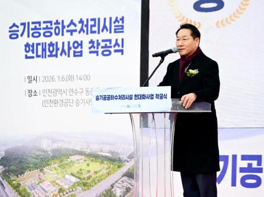 유정복표 시민 삶의 질 정책...쾌적한 생활환경 물려주기 위한 약속