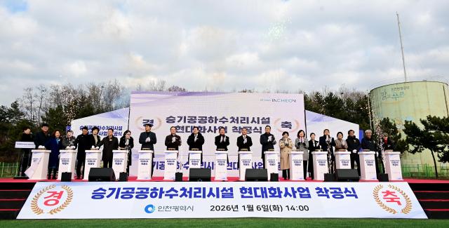 유정복 인천광역시장이 6일 인천환경공단 승기사업소에서 열린 승기공공하수처리시설 현대화사업 착공식에서 착공 퍼포먼스를 하고 있다 사진인천시