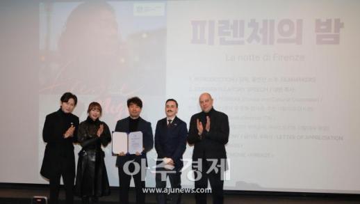[포토] 영화 피렌체 올로케이션의 미학, 이탈리아 정부도 응답했다…예술 공로 인정