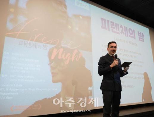 [포토] 피렌체의 밤(La notte di Firenze) 축사 하는 ​​​​​​​안드레아 페라라 주한 이탈리아 대사관 문화참사