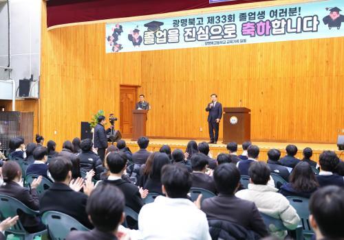 박승원 광명시장 졸업 배움의 끝 아니라 스스로 선택·책임지는 삶의 출발점