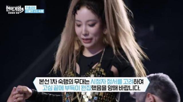 숙행 사진MBN 현역가왕3 방송화면