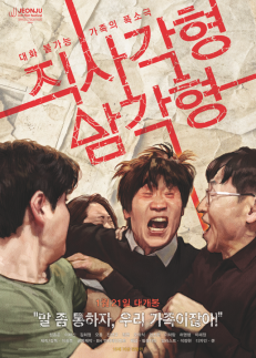 Actor Lee Hee-juns directorial feature set for release later this month