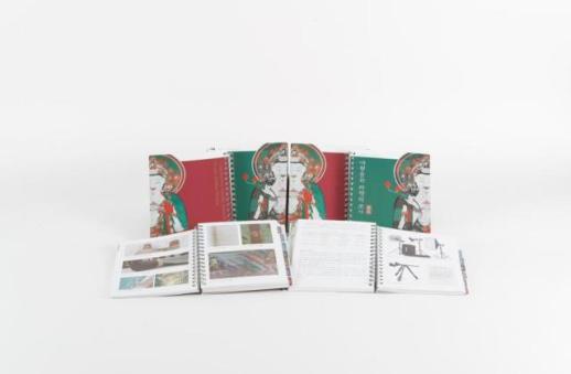 국가유산청, 대형불화 과학적 조사 방법 책자로 발간 