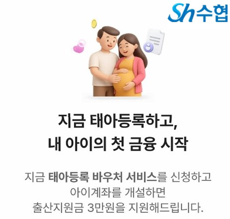 사진수협중앙회