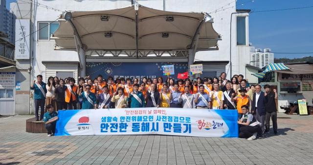 재난안전대책본부 안전한 동해 만들기 사진동해시