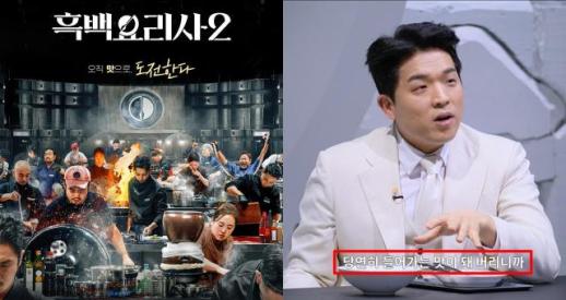 흑백요리사2, 보기만 해도 물려 지겹다 난리난 글 보니