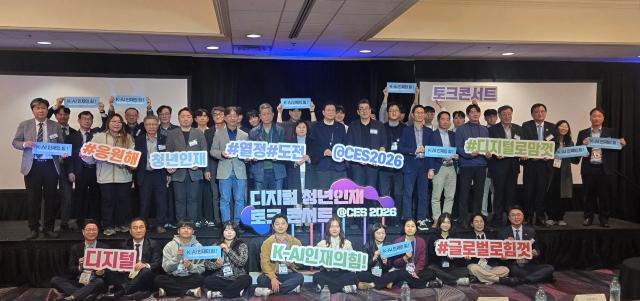 [CES 2026] IITP、韓国青年人材300人余りラスベガス招待…「韓国AI技術跳躍の主役たち」