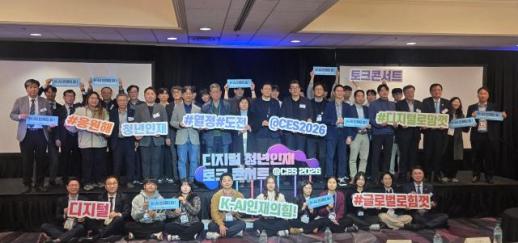 [CES 2026] IITP、韓国青年人材300人余りラスベガス招待…「韓国AI技術跳躍の主役たち」