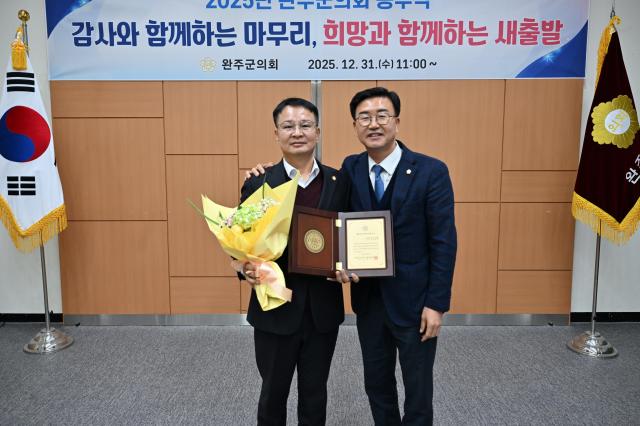 김재천 완주군의회 부의장왼쪽이 유의식 의장으로부터 대한민국 지방의정봉사상을 전수받고 있다사진완주군의회