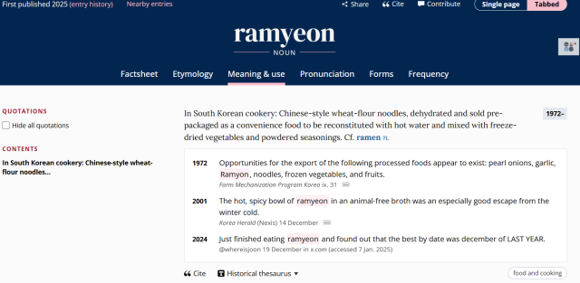[AJP 데스크 칼럼] 사전에 남은 한국어, 시대는 이렇게 말하고 있다