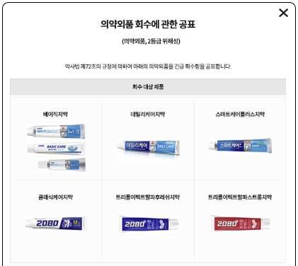 Aekyung recalls popular 2080 toothpastes containing banned preservative