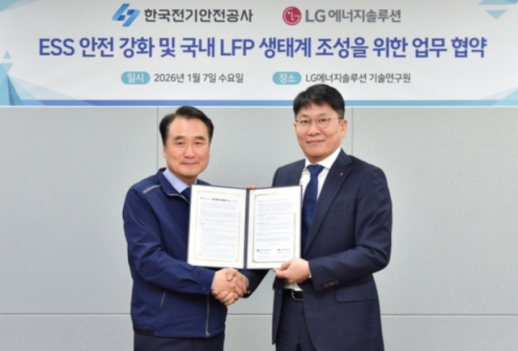 LG엔솔·한국전기안전공사, ESS LFP 배터리 안전성 강화 협약