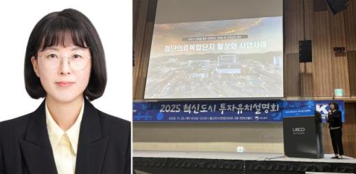 케이메디허브, 박은희 부장…혁신도시 투자유치 활성화 국토부장관 표창