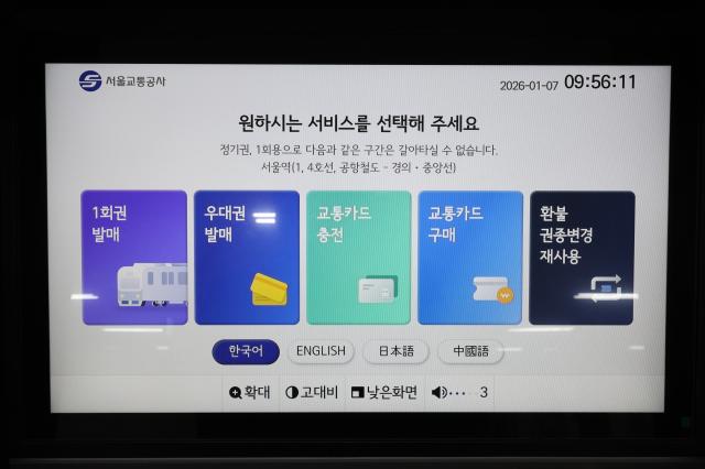 The screen of a new transportation card kiosk installed at Jonggak Station in Jongno-gu Seoul AJP Han Jun-gu