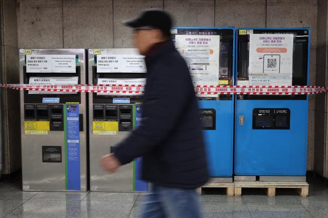 An old transportation card kiosk stands out of service at Jonggak Station in Jongno-gu Seoul Jan 7 2026 AJP Han Jun-gu