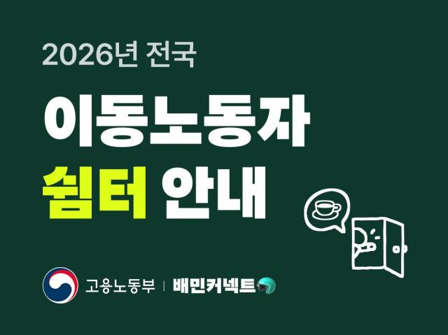 [라이프 뉴스픽] 우아한청년들·잡코리아·시몬스·락앤락&nbsp;