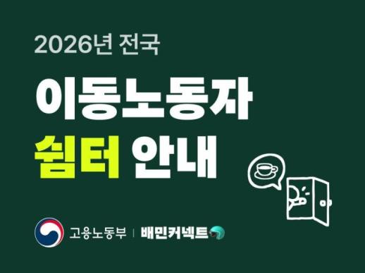 [라이프 뉴스픽] 우아한청년들·잡코리아·시몬스·락앤락 