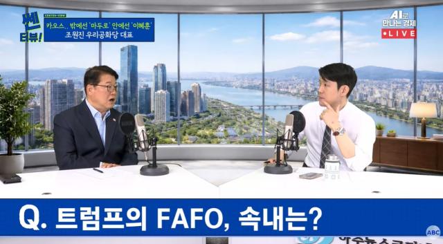 7일 쎈터뷰에 출연한 조원진 대표좌 박상우 기자우