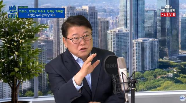 7일 쎈터뷰에 출연한 조원진 우리공화당 대표