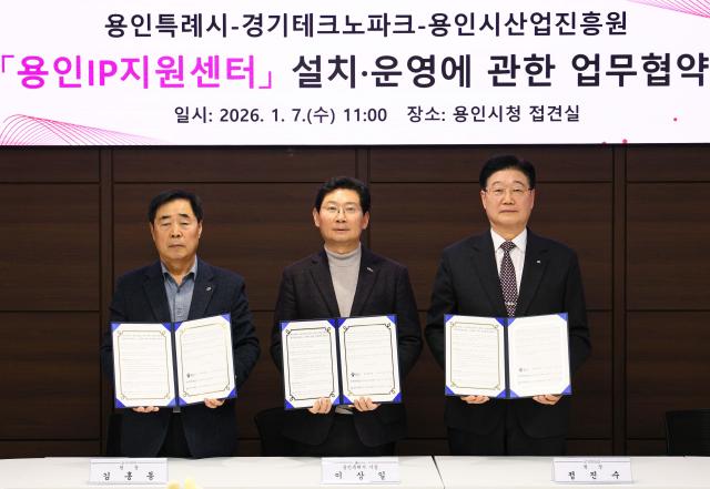 왼쪽부터김홍동 용인시산업진흥원장이상일 시장 정진수 경기테크노파크 원장 