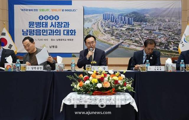 나주시 새해 첫 '주민과 대화' 남평읍에서 시작