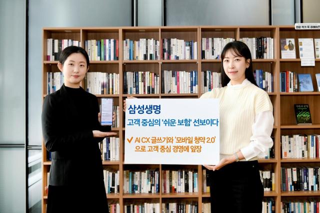 표현 다듬고 절차 줄이고…삼성생명 '쉬운 보험' 삼매경