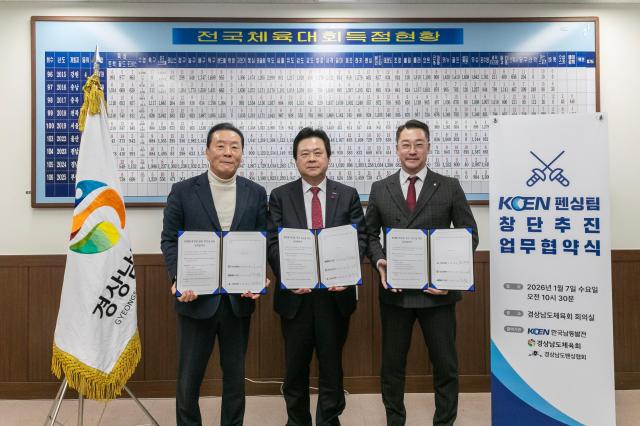 남동발전, 펜싱 실업팀 창단한다…경남체육회·경남펜싱협회 등 MOU