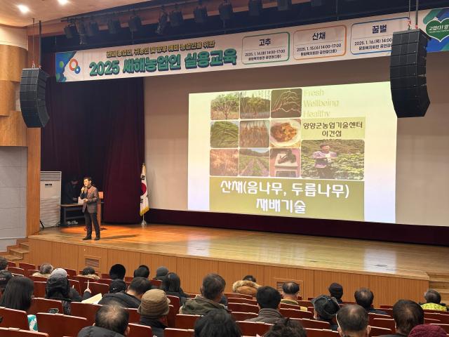 양양군, 1월 8일부터 '2026 새해농업인 실용교육' 추진… 기후변화 대응 핵심기술 전수