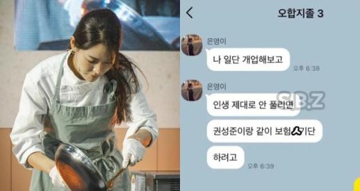 흑백요리사 셰프가 보험사기?...박은영, 온라인發 사진에 난색