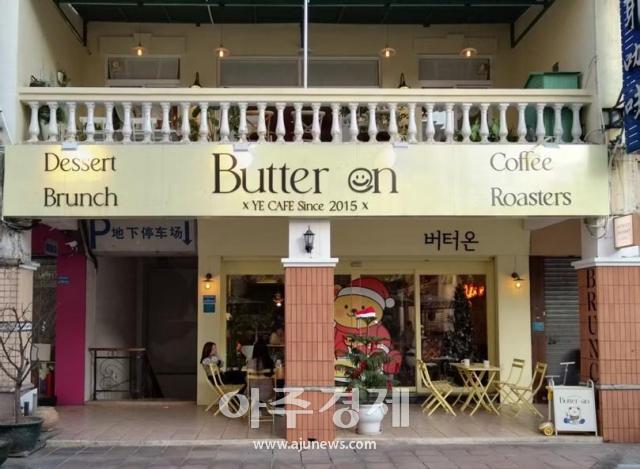 동관 카페 ‘버터온’ 외관사진박정서 전지후 이현영 위현규 김예명 엄유빈 서가영 통신원