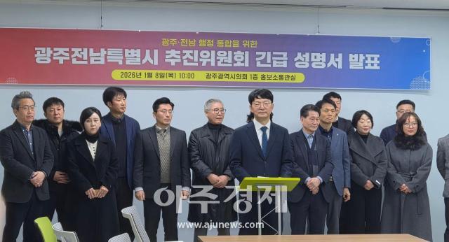 [광주전남통합] 광주시민단체들도 가세 '특별시추진위원회' 출범식