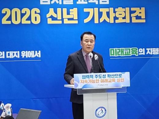 김지철 충남교육감 협력적 주도성으로 미래교육 완성할 것