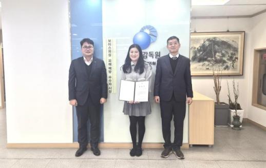 농협은행 수성금융센터 김수현, 3억8000만원짜리 보이스 피싱 막아