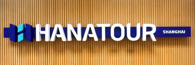 哈拿多乐在上海设立分支机构 加码中国旅游市场