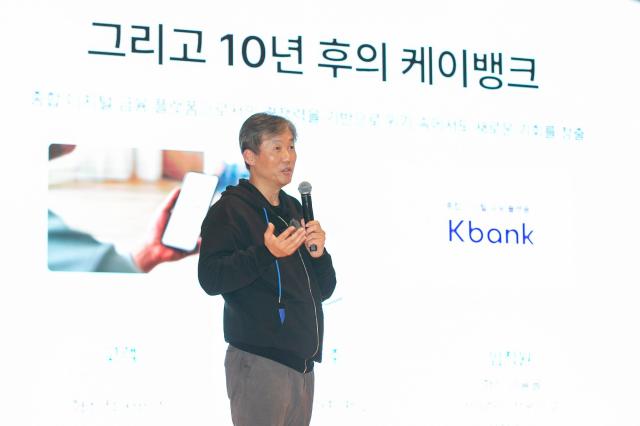 South Koreas K Bank targets 85 trillion won assets by 2030
