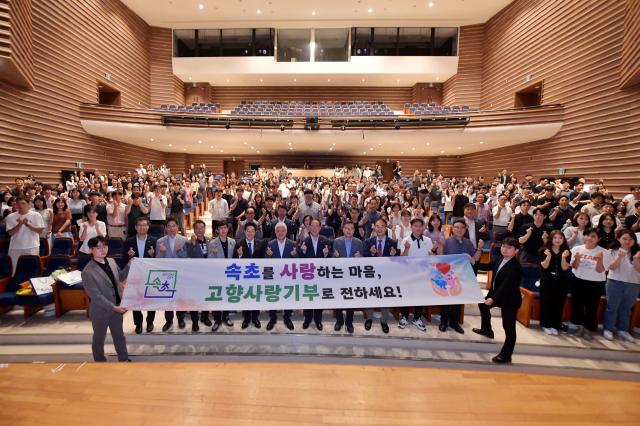 속초시 고향사랑기부금 2025년 역대 최대 116억원 달성 사진속초시