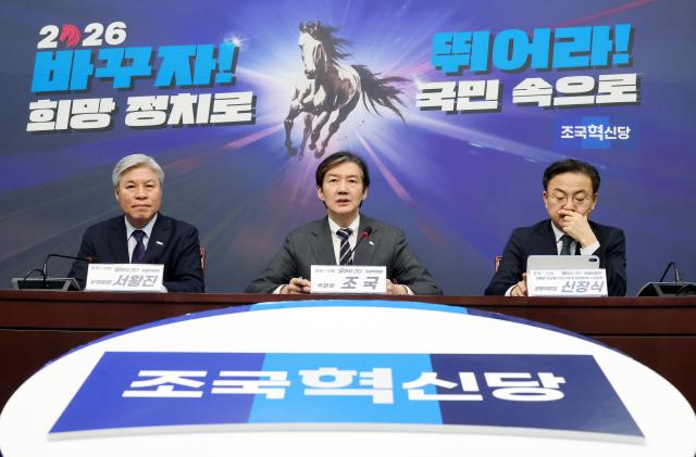 조국, 대구 찾아 "31년 동안 1인당 GRDP 꼴찌…내란 정당 기득권 내려놔야"