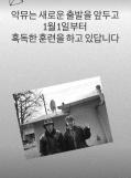 YG 떠난 악뮤, 근황 공개…이찬혁 혹독한 훈련을 하고 있답니다