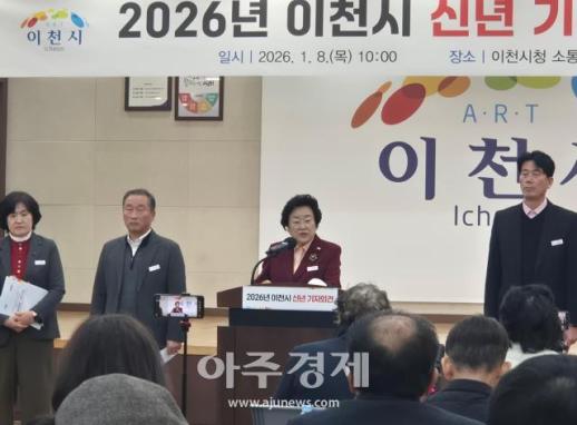 김경희 이천시장 이천을 세계적 경쟁 도시로 만들겠다