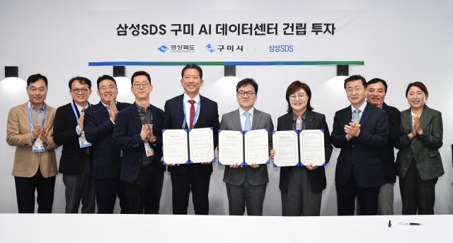 경북도와 구미시는 지난 7일 세계 최대 IT박람회 CES 2026에서 삼성SDS와 함께 AI 데이터센터 건립을 위한 투자양해각서MOU를 체결했다 사진경상북도
