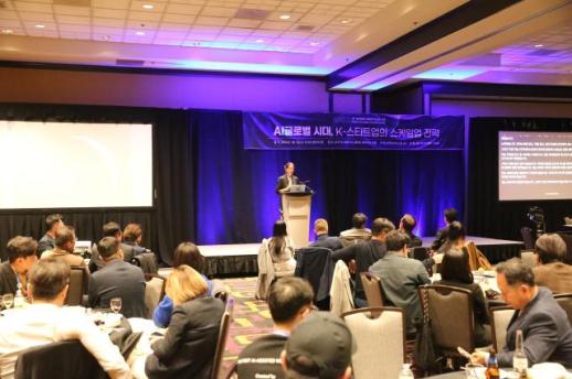 [GIGS 2026] 류제명 과기정통부 제2차관 창업가들 도전위해 정부 지원 아끼지 않을 것