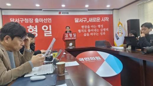 대구 기초단체장 중 첫 출마 선언한 김형일 전 달서구 부구청장 