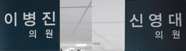 대법 "재산 은폐·경선 왜곡 당선 무효"…민주 현역 2명 직 상실